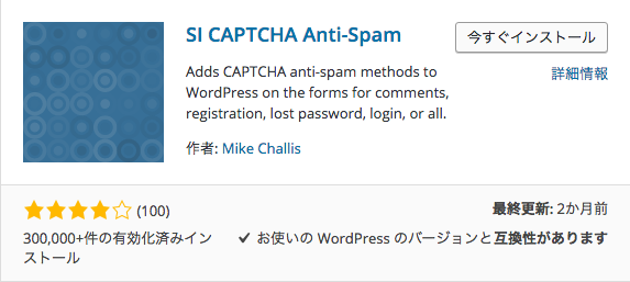 SI-CAPTCHA-Anti-spam