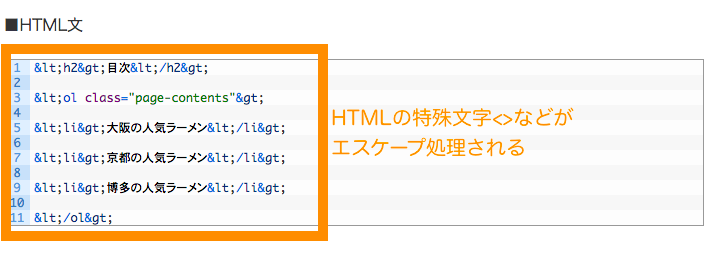 「Crayon Syntax Highlighter」　HTMLのタグ<>が意図せずエスケープ処理された