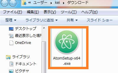 開発エディタ Atom Setup.exe 
